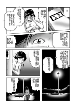 Page 18 of Swim Coach Natsuko - Age 28