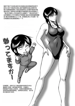 Page 21 of Swim Coach Natsuko - Age 28