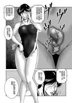 Page 9 of Swim Coach Natsuko - Age 28