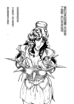 Page 30 of Shin Mamiya Musou