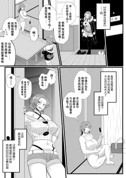 Page 20 of "Konnan Uwaki ni Naru Wake Naishi" Yanmama Amami Himeko wa Saiminchuu!