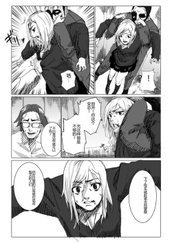 Page 4 of Chikan enzai o tēma ni shita ero manga no kiji