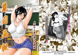 Page 3 of Misoji Tsuma Ryoujoku Pack