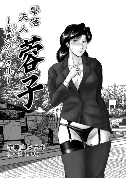 Page 6 of Misoji Tsuma Ryoujoku Pack