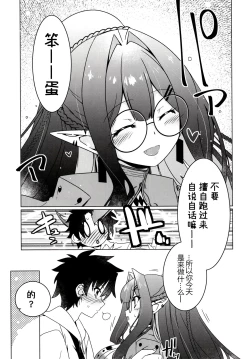 Page 6 of Majo no Mori - Yume no Ato