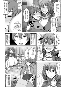 Page 110 of Nurezuma no Shinshitsu - A bedroom of wet wife