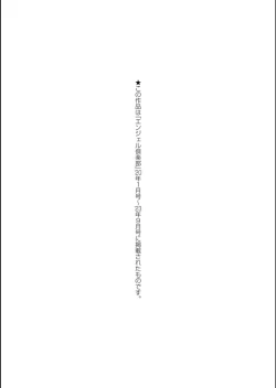 Page 172 of Nurezuma no Shinshitsu - A bedroom of wet wife