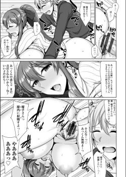 Page 37 of Nurezuma no Shinshitsu - A bedroom of wet wife