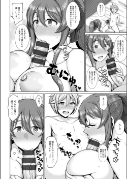 Page 40 of Nurezuma no Shinshitsu - A bedroom of wet wife