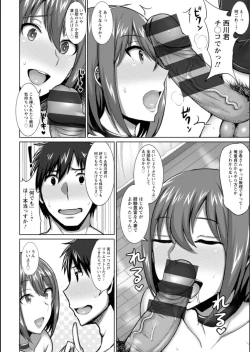 Page 51 of Nurezuma no Shinshitsu - A bedroom of wet wife