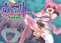 Page 1 of Onmyou Taisen Valgaknight Zenki Soushuuhen