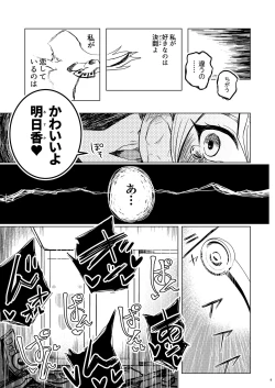Page 9 of Kaikan Zecchou Yareruuya