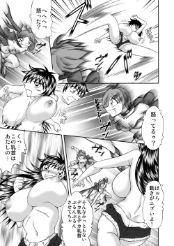 Page 12 of Nyuujoku Bonyuu Mamire
