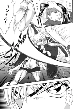 Page 18 of Nyuujoku Bonyuu Mamire