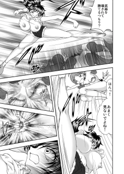 Page 4 of Nyuujoku Bonyuu Mamire