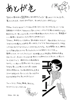 Page 186 of Jiyunkyouju Asako