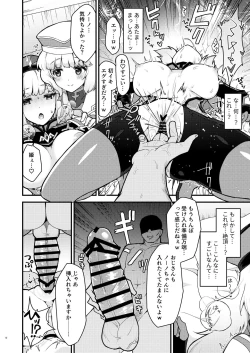 Page 12 of Netorare Customize ver. Nono