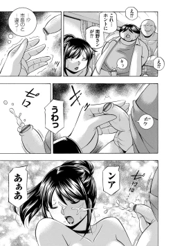 Page 155 of Joshidaisei Yuuka