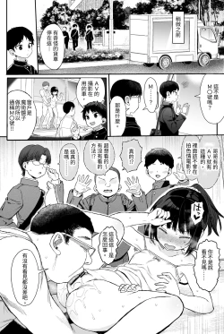 Page 23 of JC Wakarase Seikyouiku | J●挑釁性教育