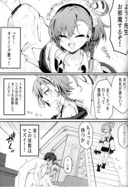 Page 22 of [NakEcchi na Kiki Tameshite mo ii desu ka?