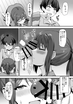 Page 21 of Inaka no Kussai Onee-chan