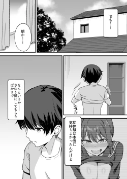 Page 39 of Inaka no Kussai Onee-chan