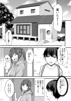 Page 6 of Inaka no Kussai Onee-chan
