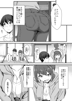 Page 9 of Inaka no Kussai Onee-chan