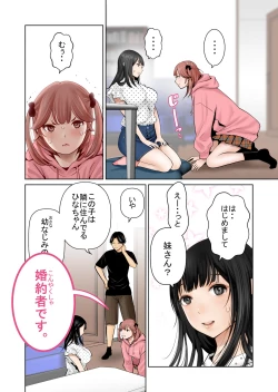 Page 11 of Ichigo Triangle