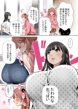 Page 19 of Ichigo Triangle