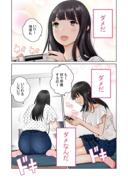 Page 2 of Ichigo Triangle