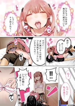 Page 30 of Ichigo Triangle