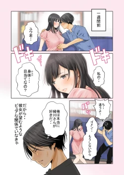 Page 4 of Ichigo Triangle