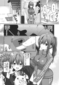 Page 10 of BSS Boku ga Saki ni Suki datta no ni Akogare no Anoko wa Basket-bu no Kareshi to Yarimakuri datta
