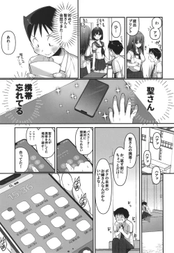 Page 7 of BSS Boku ga Saki ni Suki datta no ni Akogare no Anoko wa Basket-bu no Kareshi to Yarimakuri datta