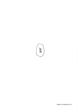 Page 25 of "Kon" no Shukufuku