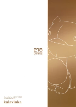 Page 28 of "Kon" no Shukufuku