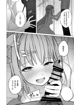 Page 16 of Kihatsusei no Koufuku