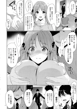 Page 3 of Bakunyuu Idol Airi-chan Asa made Rinkan