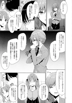 Page 4 of Bakunyuu Idol Airi-chan Asa made Rinkan
