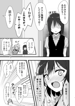 Page 6 of Shioriko Kasumi Paradigm