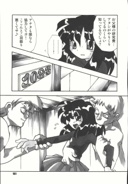 Page 160 of Sailor Spirits Super