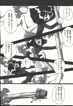 Page 161 of Sailor Spirits Super