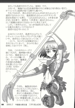 Page 188 of Sailor Spirits Super