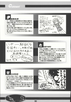 Page 192 of Sailor Spirits Super