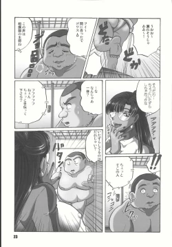 Page 22 of Sailor Spirits Super