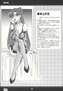 Page 48 of Sailor Spirits Super