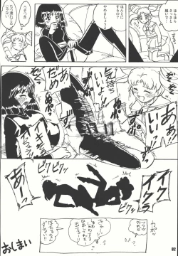 Page 81 of Sailor Spirits Super