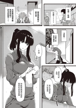 Page 10 of Ame wa Moufu no You ni