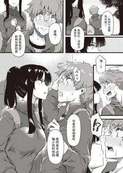 Page 11 of Ame wa Moufu no You ni